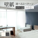 壁紙 レザー調 ホワイト系 白系 ブラック系 黒系 無地 シンプル おしゃれ diy 賃貸 リフォーム 貼替 リビング リリカラ V-wall クロス のりなし のり付き