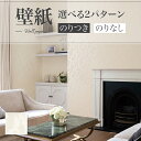 LV2408 壁紙 リーフ柄 植物柄 クラシック エレガント おしゃれ diy 賃貸 リフォーム 貼替 リビング リリカラ V-wall クロス のりなし のり...