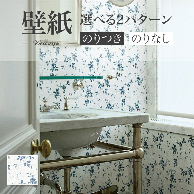 LV2586 壁紙 リーフ柄 植物柄 水回り 消臭 汚れ防止 おしゃれ diy 賃貸 リフォーム 貼替 リビング リリカラ V-wall クロス のりなし のり付きのサムネイル