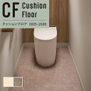 抗菌 防カビ クッションフロア 天然石風 ベージュ ストーン 石リリカラ 1.8mm厚 182cm巾 マーブル