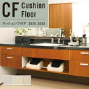 抗菌 防カビ クッションフロア ストーン 石リリカラ 1.8mm厚 182cm巾 メランジ