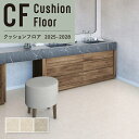 抗菌 防カビ クッションフロア 天然石風 ベージュ ストーン 石リリカラ 1.8mm厚 182cm巾 ブライトストーン