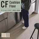 抗菌 防カビ クッションフロア ストーン 石リリカラ 1.8mm厚 182cm巾 ラステッドファブリック
