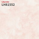 LH81552 抗菌 防カビ クッションフロア タイル調 リリカラ 1.8mm厚 182cm巾