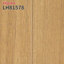 LH81578 抗菌 防カビ クッションフロア ウッド調 木目 リリカラ 1.8mm厚 182cm巾