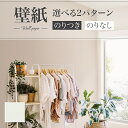 LB9553 壁紙 織物調 表面強化 お手入れ簡単 おしゃれ diy 賃貸 リフォーム 貼替 リビング リリカラ ベース 量産クロス のりなし のり付き