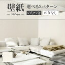 LB9507 壁紙 石目調 ベーシック おしゃれ diy 賃貸 リフォーム 貼替 リビング リリカラ ベース 量産クロス のりなし のり付き