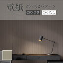LB9584 壁紙 おしゃれ diy 賃貸 リフォーム 貼替 リビング リリカラ ベース 量産クロス のりなし のり付き
