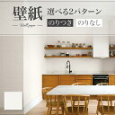 LB9521 壁紙 織物調 ベーシック おしゃれ diy 賃貸 リフォーム 貼替 リビング リリカラ ベース 量産クロス のりなし のり付き