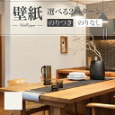 LB9520 壁紙 織物調 ベーシック おしゃれ diy 賃貸 リフォーム 貼替 リビング リリカラ ベース 量産クロス のりなし のり付き