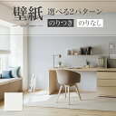 LB9503 壁紙 石目調 ベーシック おしゃれ diy 賃貸 リフォーム 貼替 リビング リリカラ ベース 量産クロス のりなし のり付き