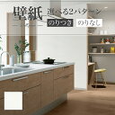 LB9515 壁紙 石目調 ベーシック おしゃれ diy 賃貸 リフォーム 貼替 リビング リリカラ ベース 量産クロス のりなし のり付き