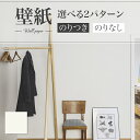 LB9534 壁紙 石目調 表面強化 お手入れ簡単 おしゃれ diy 賃貸 リフォーム 貼替 リビング リリカラ ベース 量産クロス のりなし のり付き