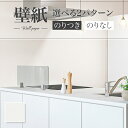 LB9535 壁紙 石目調 表面強化 お手入れ簡単 おしゃれ diy 賃貸 リフォーム 貼替 リビング リリカラ ベース 量産クロス のりなし のり付き