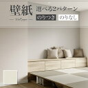 LB9560 壁紙 織物調 表面強化 お手入れ簡単 おしゃれ diy 賃貸 リフォーム 貼替 リビング リリカラ ベース 量産クロス のりなし のり付き