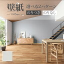 LB9589 壁紙 コンクリート調 おしゃれ diy 賃貸 リフォーム 貼替 リビング リリカラ ベース 量産クロス のりなし のり付き
