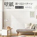 LB9600 壁紙 和調 和柄 和室 おしゃれ diy 賃貸 リフォーム 貼替 リビング リリカラ ベース 量産クロス のりなし のり付き