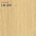 LW-205 のりつき壁紙 のりなし壁紙 WILL リリカラ 賃貸 補修