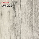 LW-227 のりつき壁紙 のりなし壁紙 WILL リリカラ 賃貸 補修
