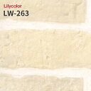 LW-263 のりつき壁紙 のりなし壁紙 WILL リリカラ 賃貸 補修