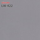 LW-422 のりつき壁紙 のりなし壁紙 WILL リリカラ 賃貸 補修