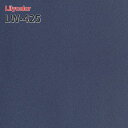 LW-425 のりつき壁紙 のりなし壁紙 WILL リリカラ 賃貸 補修