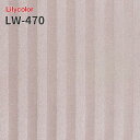 LW-470 のりつき壁紙 のりなし壁紙 WILL リリカラ 賃貸 補修