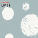 LW-53 のりつき壁紙 のりなし壁紙 WILL リリカラ 賃貸 補修