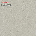 LW-624 のりつき壁紙 のりなし壁紙 WILL リリカラ 賃貸 補修