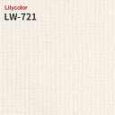 LW-721 のりつき壁紙 のりなし壁紙 WILL リリカラ 賃貸 補修