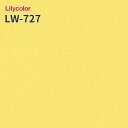 LW-727 のりつき壁紙 のりなし壁紙 WILL リリカラ 賃貸 補修