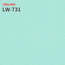 LW-731 のりつき壁紙 のりなし壁紙 WILL リリカラ 賃貸 補修