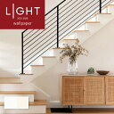 壁紙 キズに強い おしゃれ diy 賃貸 リフォーム 貼替 リビング リリカラ LIGHT クロス のりなし のり付き