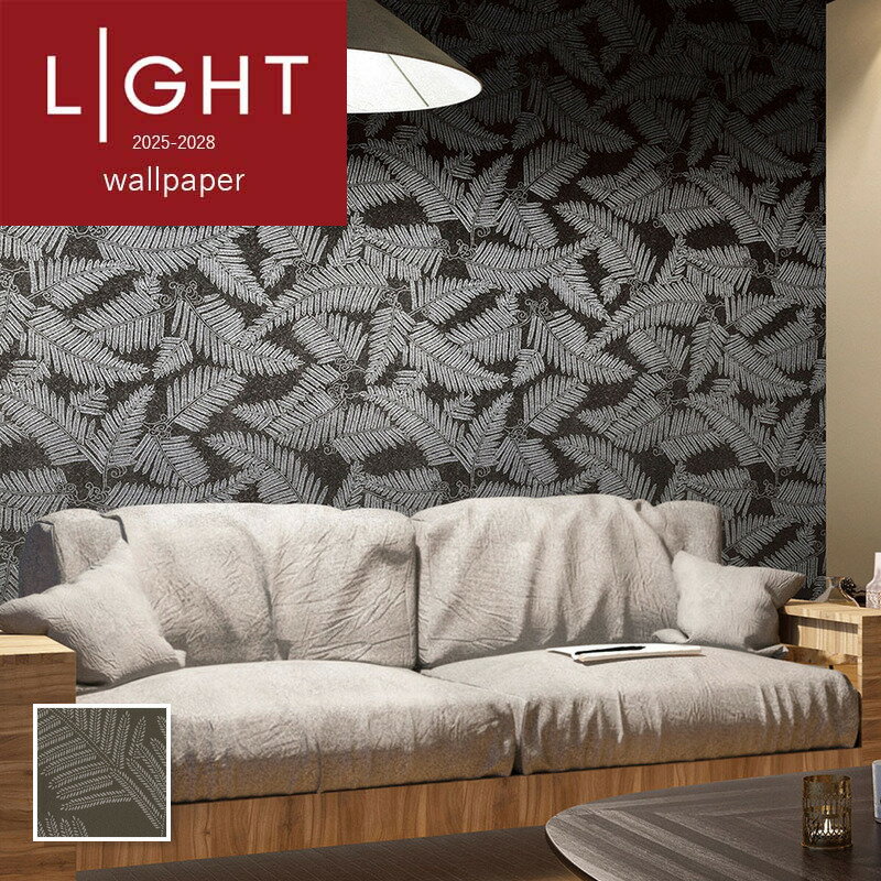 Rakuten - LL-6238 壁紙 kioi おしゃれ diy 賃貸 リフォーム 貼替 リビング リリカラ LIGHT クロス のりなし