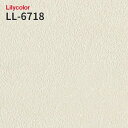 LL-6718 消臭 汚れ防止 のりつき壁紙 のりなし壁紙 LIGHT リリカラ 賃貸 補修
