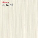 LL-6746 消臭 汚れ防止 のりつき壁紙 のりなし壁紙 LIGHT リリカラ 賃貸 補修