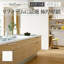 XR-636 壁紙 石目調 おしゃれ diy 賃貸 リフォーム 貼替 リビング リリカラ XRクロス のりなし のり付き