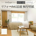 XR-611 壁紙 織物調 おしゃれ diy 賃貸 リフォーム 貼替 リビング リリカラ XRクロス のりなし のり付き