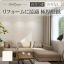 XR-615 壁紙 織物調 おしゃれ diy 賃貸 リフォーム 貼替 リビング リリカラ XRクロス のりなし のり付き