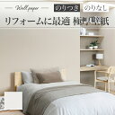 XR-624 壁紙 織物調 おしゃれ diy 賃貸 リフォーム 貼替 リビング リリカラ XRクロス のりなし のり付き