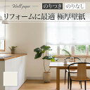 XR-603 壁紙 織物調 おしゃれ diy 賃貸 リフォーム 貼替 リビング リリカラ XRクロス のりなし のり付き
