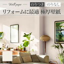 XR-604 壁紙 織物調 おしゃれ diy 賃貸 リフォーム 貼替 リビング リリカラ XRクロス のりなし のり付き