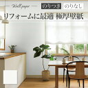 XR-606 壁紙 織物調 おしゃれ diy 賃貸 リフォーム 貼替 リビング リリカラ XRクロス のりなし のり付き