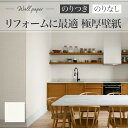 XR-610 壁紙 織物調 おしゃれ diy 賃貸 リフォーム 貼替 リビング リリカラ XRクロス のりなし のり付き