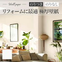 XR-618 壁紙 織物調 おしゃれ diy 賃貸 リフォーム 貼替 リビング リリカラ XRクロス のりなし のり付き