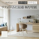 XR-628 壁紙 石目調 おしゃれ diy 賃貸 リフォーム 貼替 リビング リリカラ XRクロス のりなし のり付き
