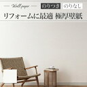 XR-632 壁紙 石目調 おしゃれ diy 賃貸 リフォーム 貼替 リビング リリカラ XRクロス のりなし のり付き