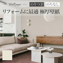 XR-642 壁紙 石目調 おしゃれ diy 賃貸 リフォーム 貼替 リビング リリカラ XRクロス のりなし のり付き