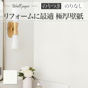 XR-651 壁紙 おしゃれ diy 賃貸 リフォーム 貼替 リビング リリカラ XRクロス のりなし のり付き