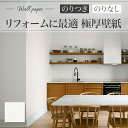 XR-613 壁紙 織物調 おしゃれ diy 賃貸 リフォーム 貼替 リビング リリカラ XRクロス のりなし のり付き